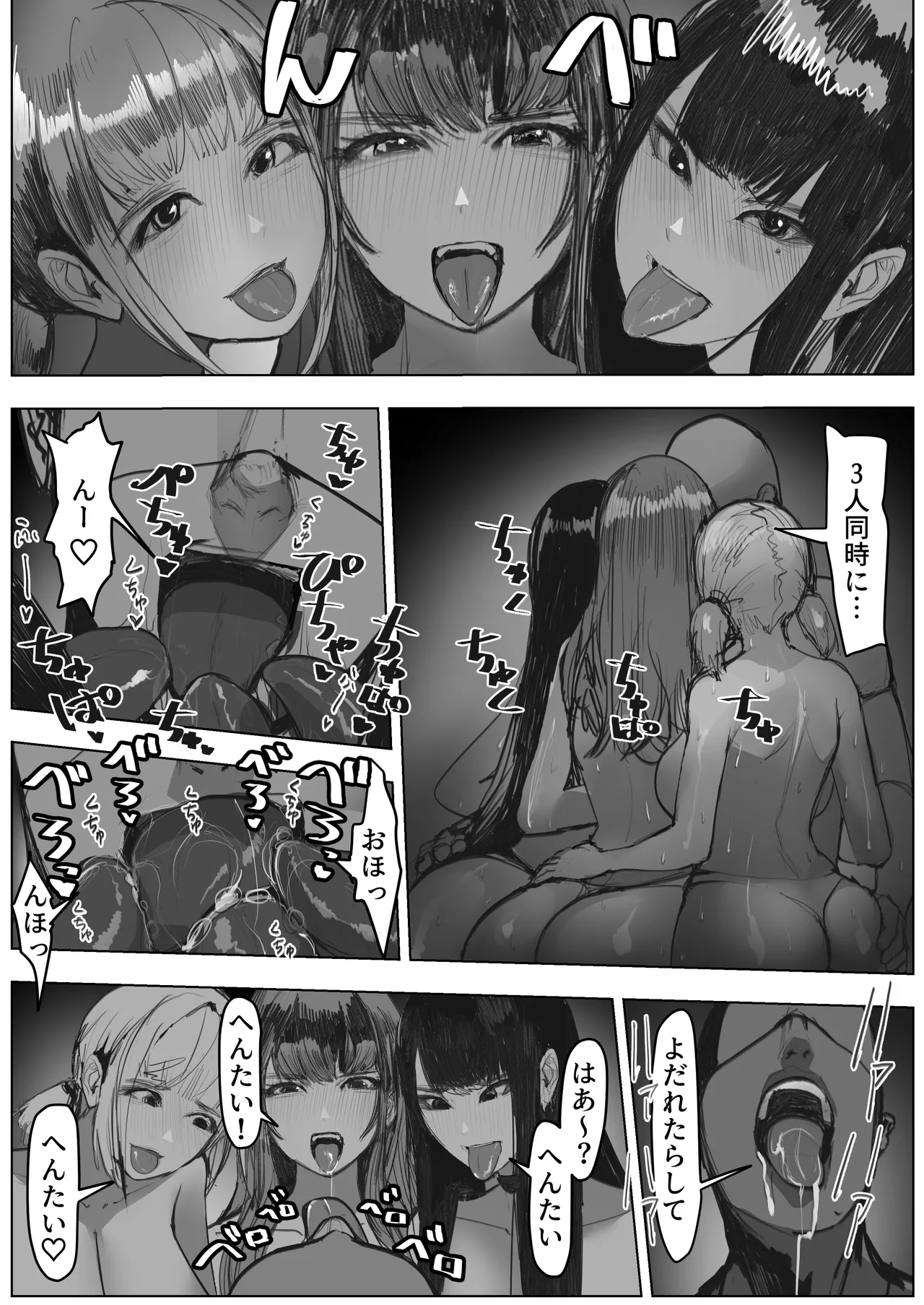 借金ギャル3人が同人AV撮影した結果 - 51036