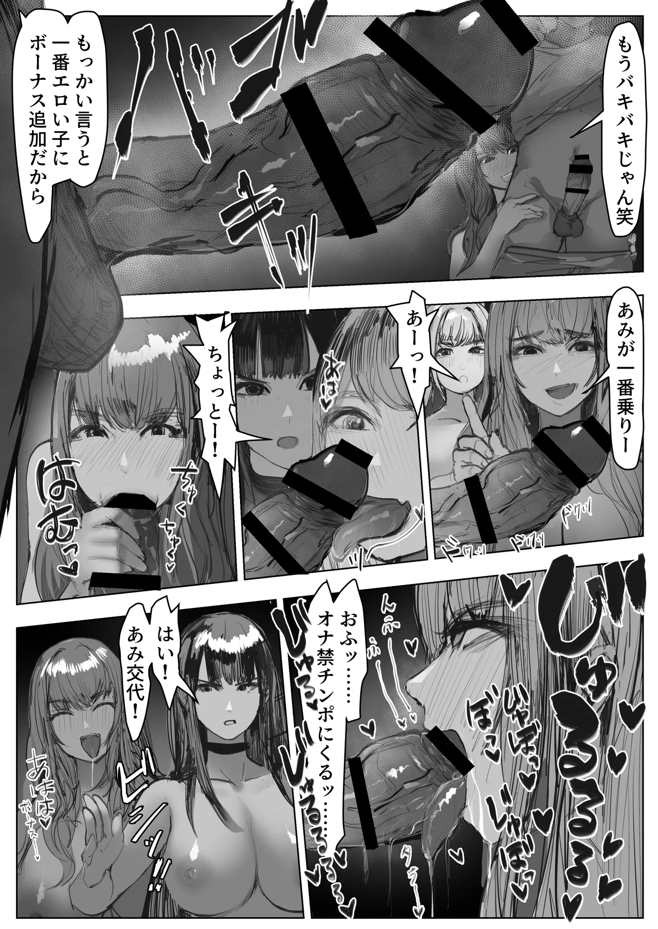 借金ギャル3人が同人AV撮影した結果 - 51038