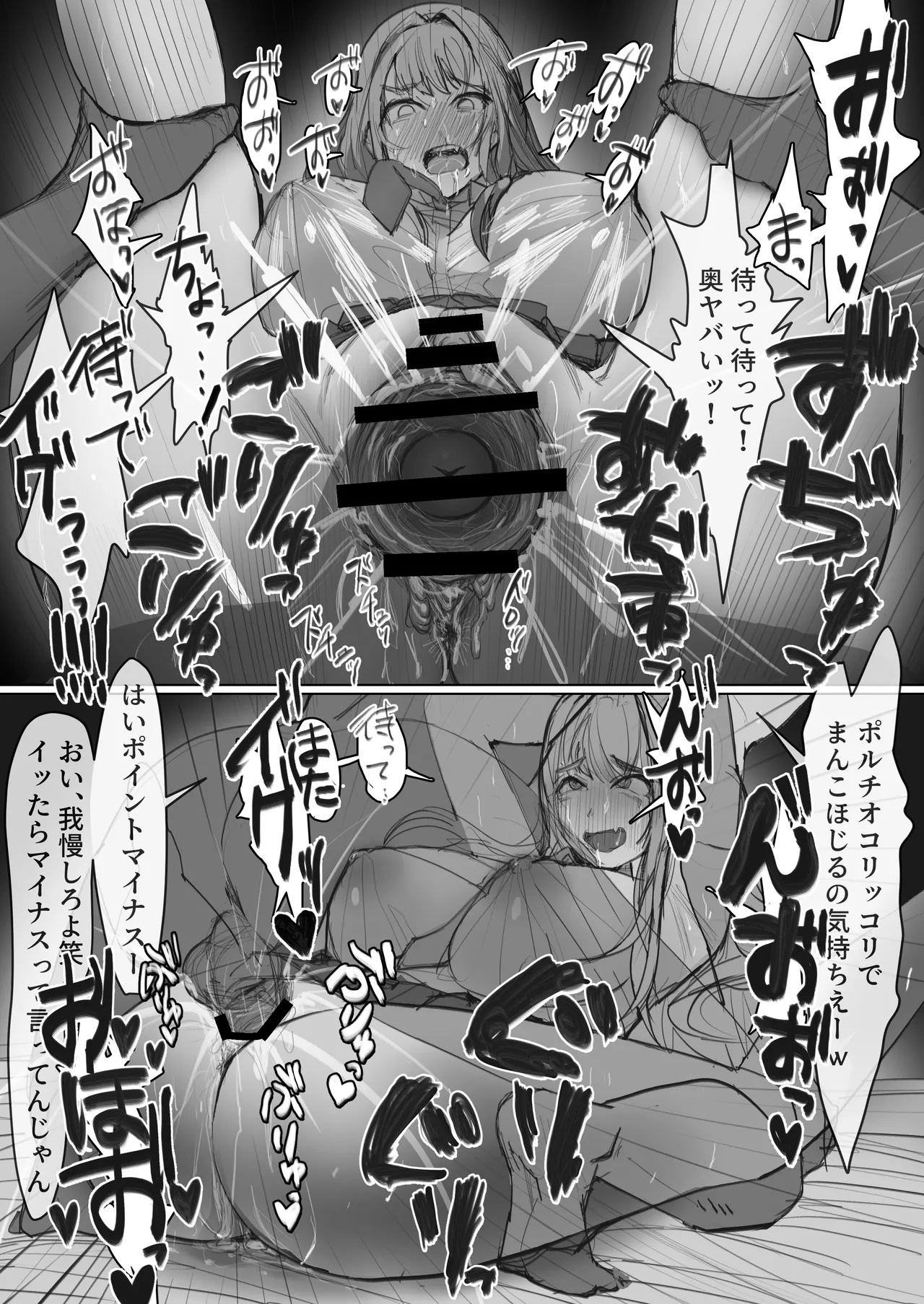 借金ギャル3人が同人AV撮影した結果 - 51048