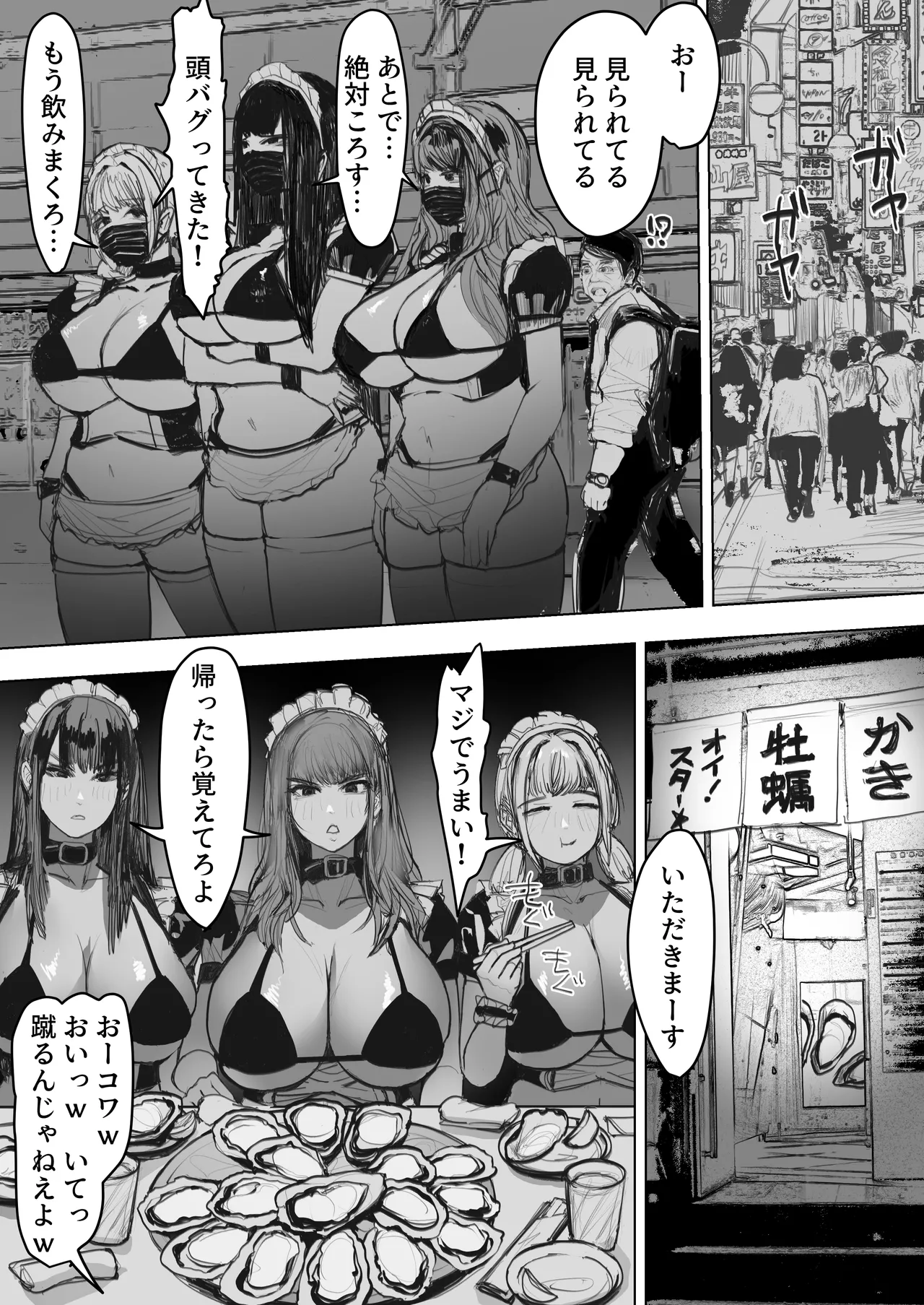 借金ギャル3人が同人AV撮影した結果 - 51057