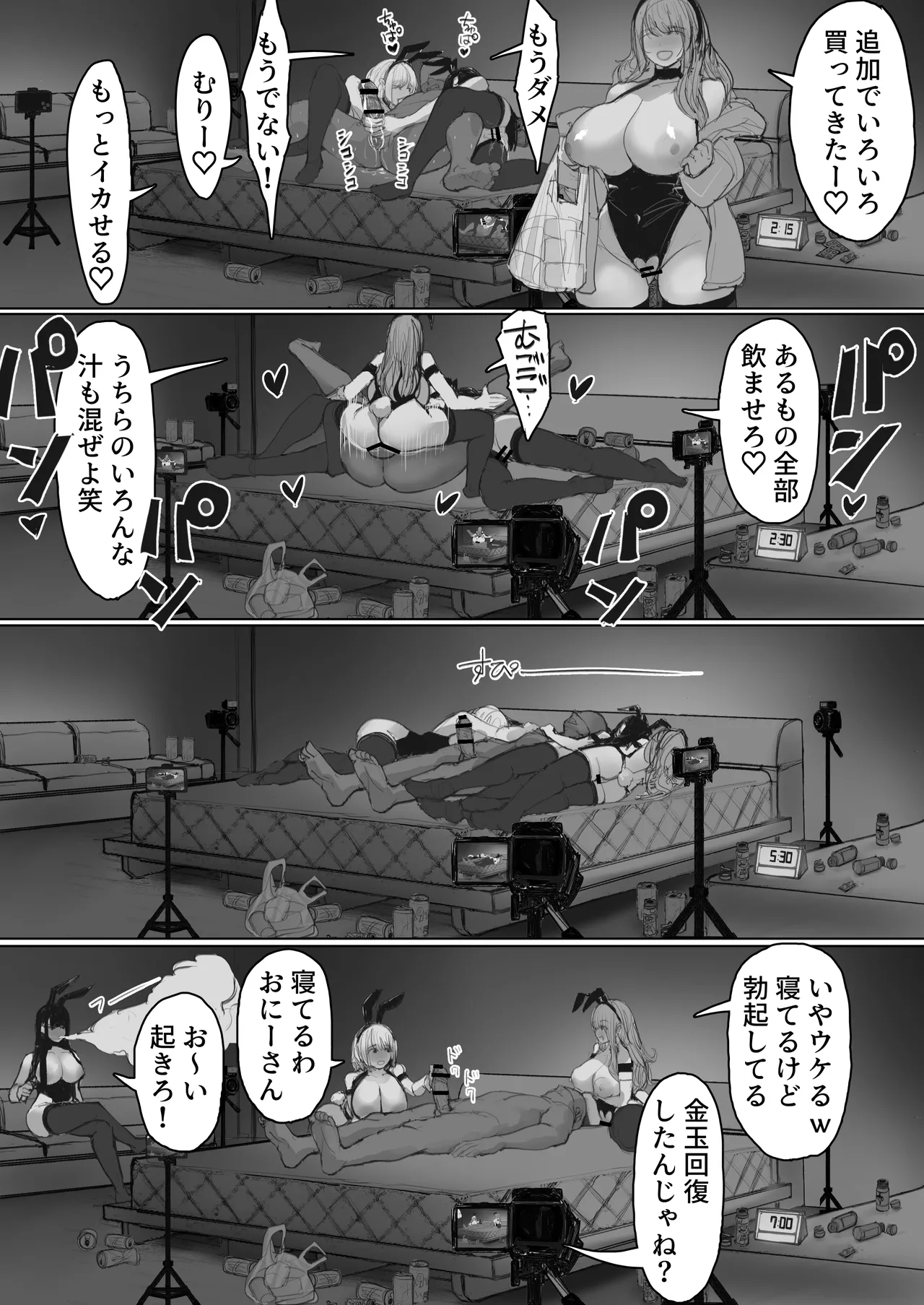 借金ギャル3人が同人AV撮影した結果 - 51062