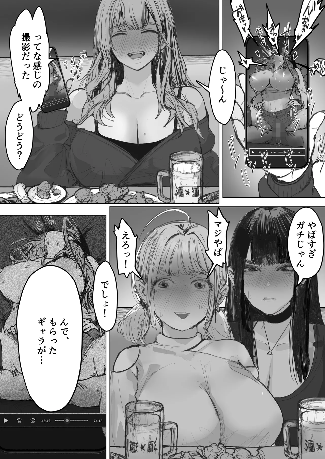 借金ギャル3人が同人AV撮影した結果 - 51026