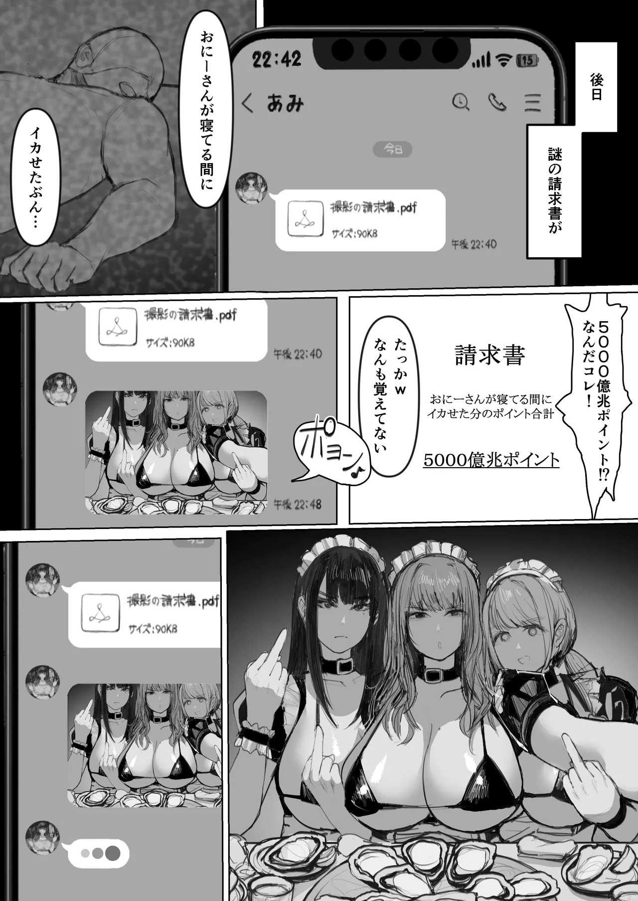 借金ギャル3人が同人AV撮影した結果 - 51071