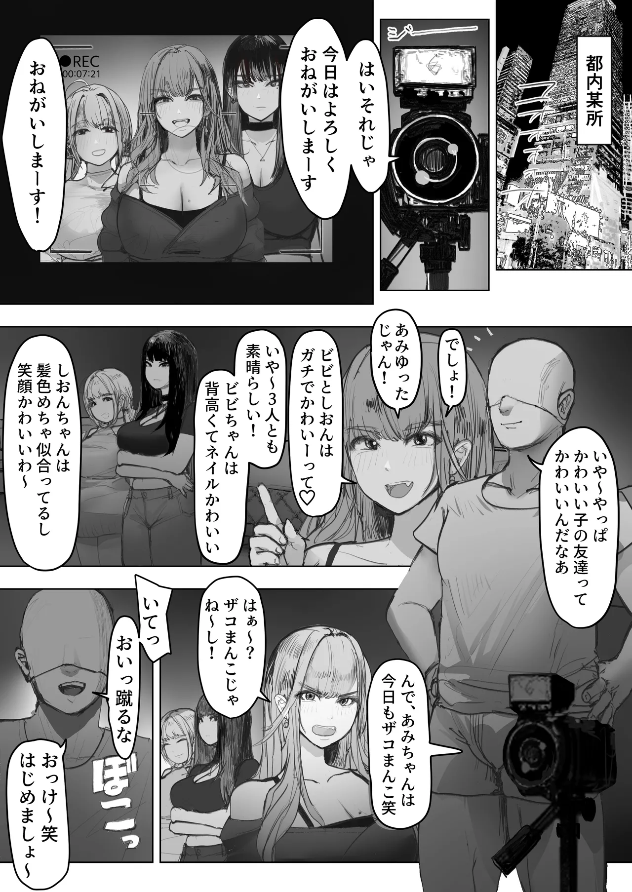 借金ギャル3人が同人AV撮影した結果 - 51028