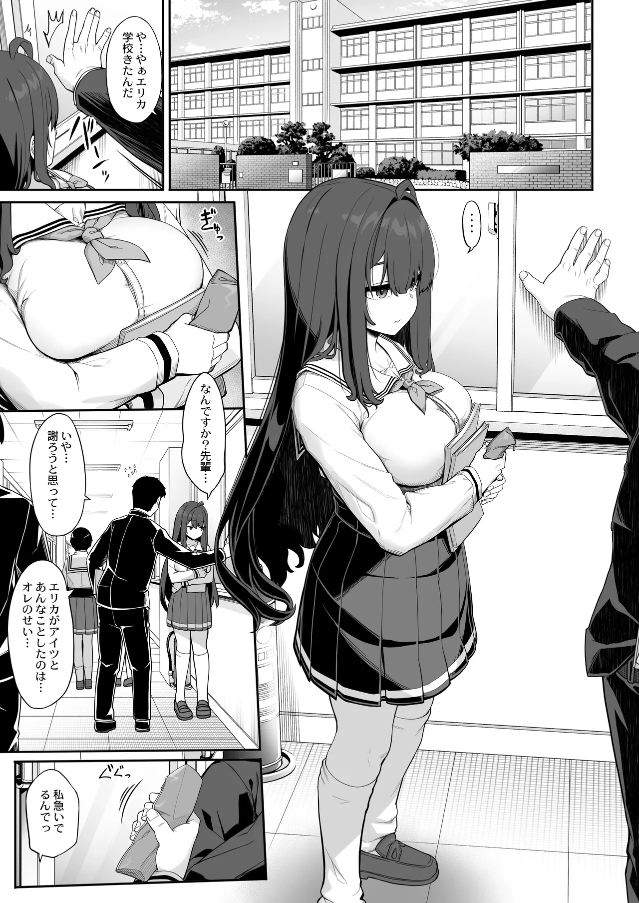 種付けおじさんの引きこもりラブラブ性教育2学期〜学校編〜 - 51142