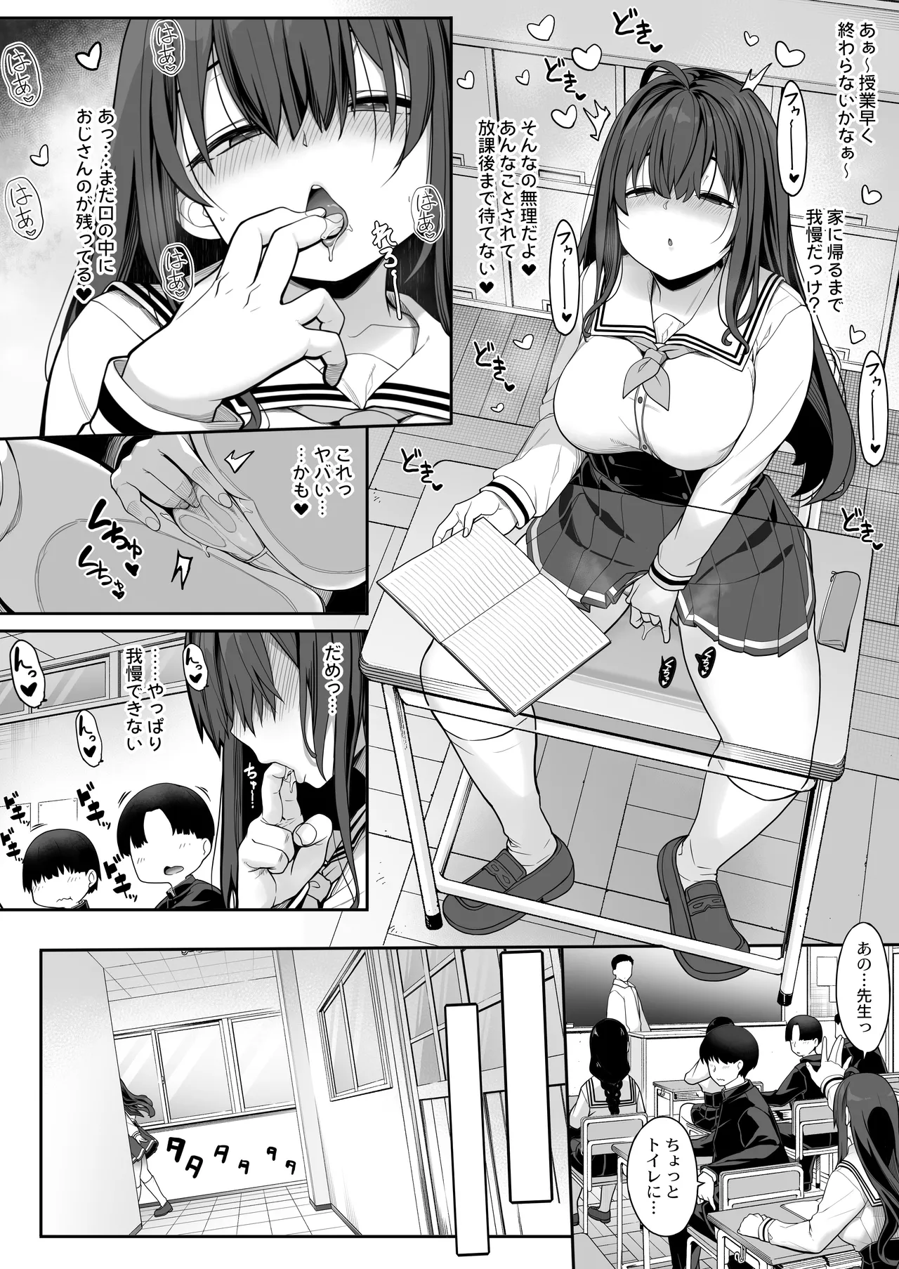 種付けおじさんの引きこもりラブラブ性教育2学期〜学校編〜 - 51151