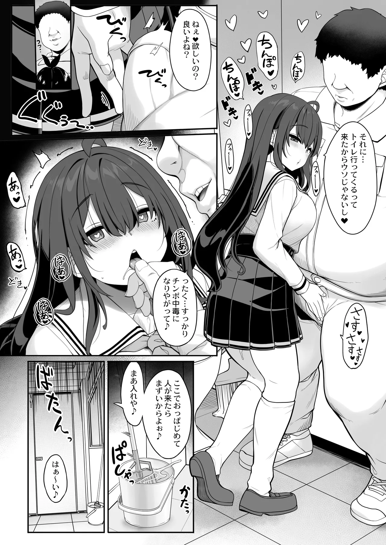種付けおじさんの引きこもりラブラブ性教育2学期〜学校編〜 - 51153