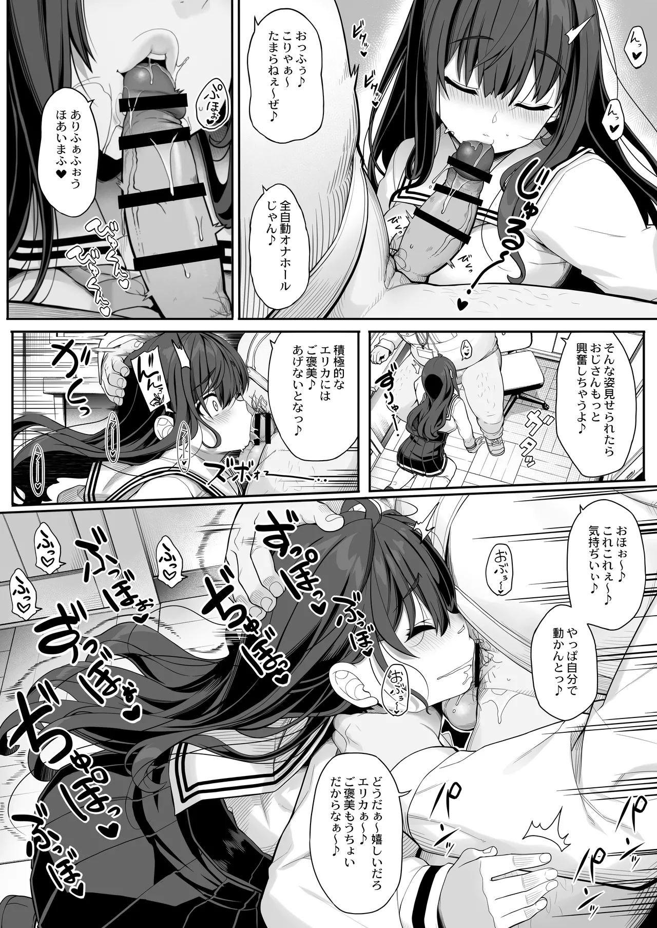 種付けおじさんの引きこもりラブラブ性教育2学期〜学校編〜 - 51147