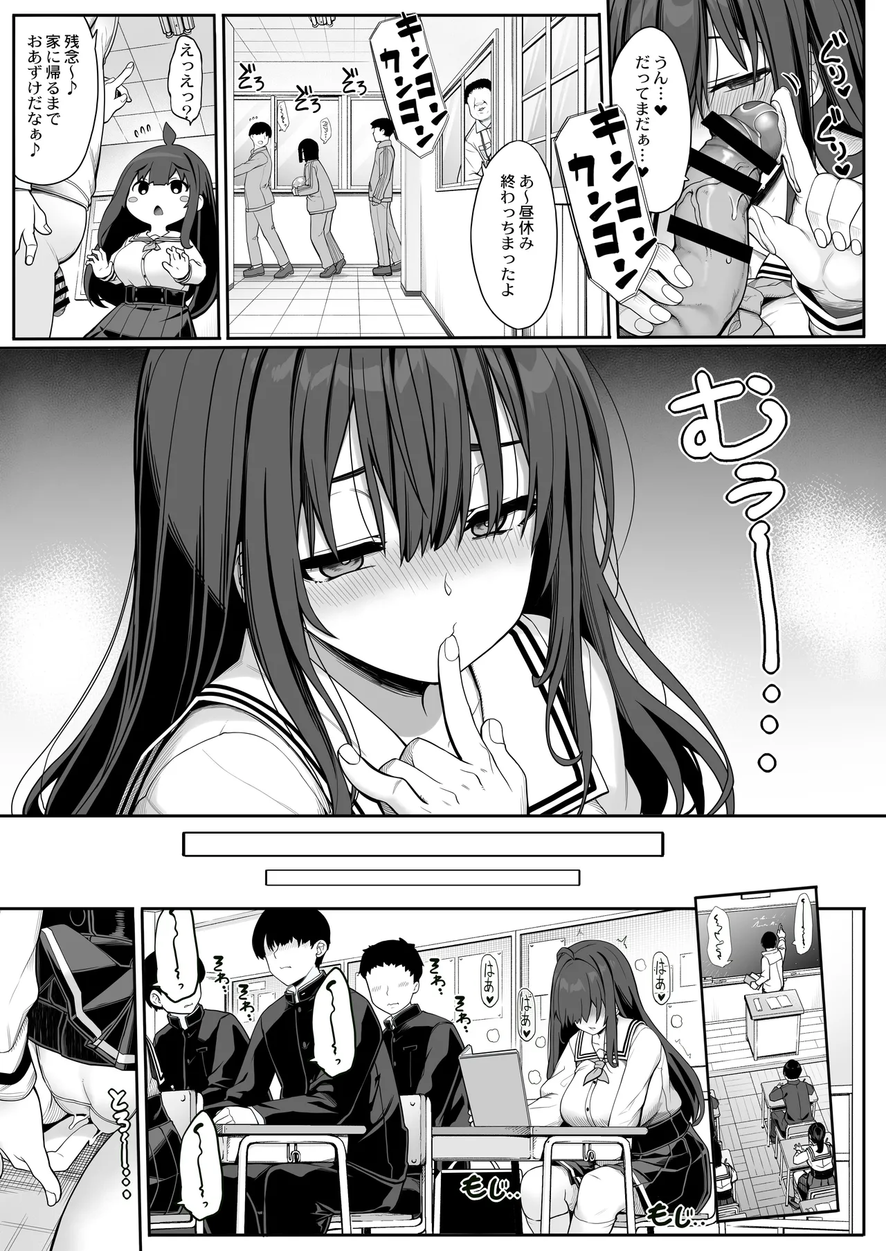 種付けおじさんの引きこもりラブラブ性教育2学期〜学校編〜 - 51150
