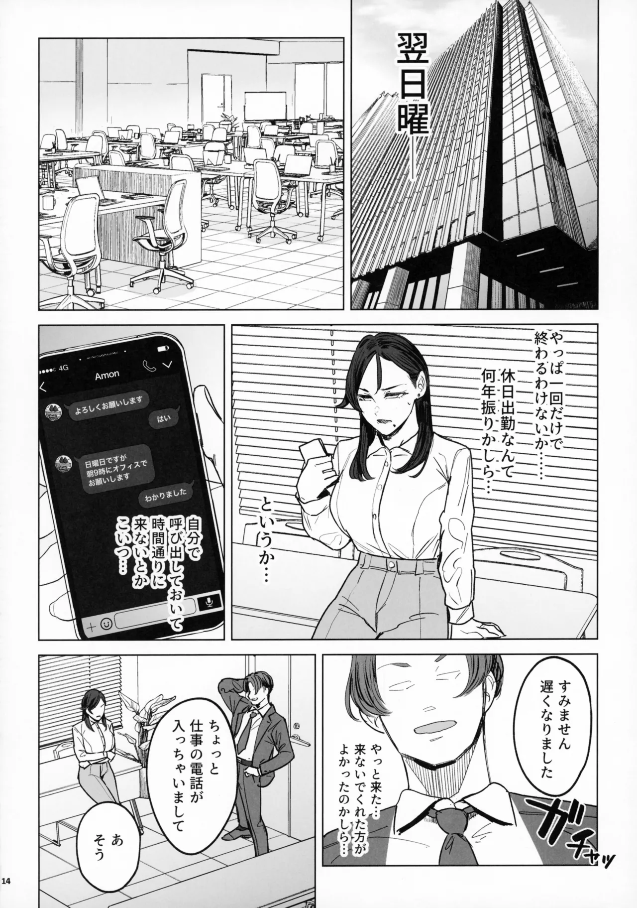 ジェダイトの嬌艶 + おまけペーパー - 51213
