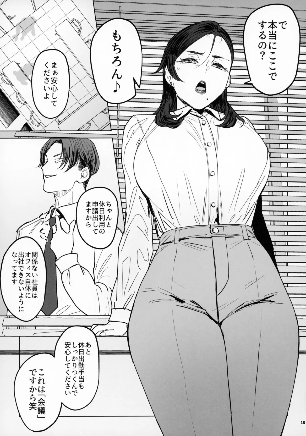 ジェダイトの嬌艶 + おまけペーパー - 51214