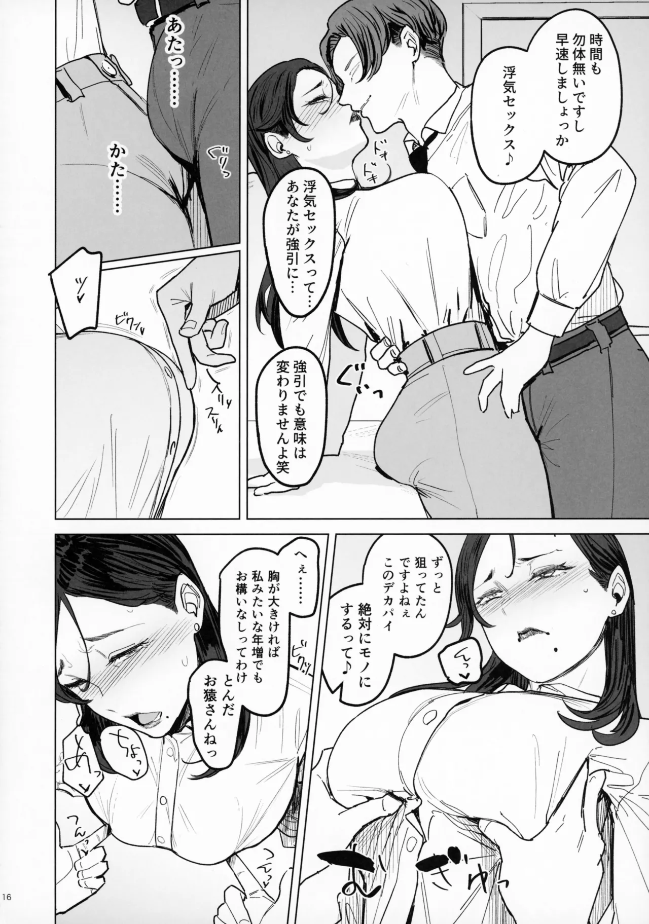 ジェダイトの嬌艶 + おまけペーパー - 51215