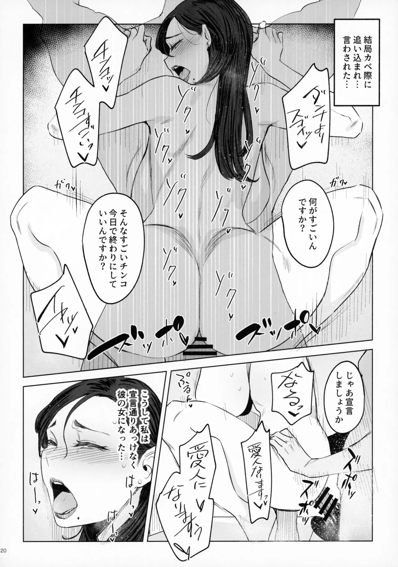 ジェダイトの嬌艶 + おまけペーパー - 51219