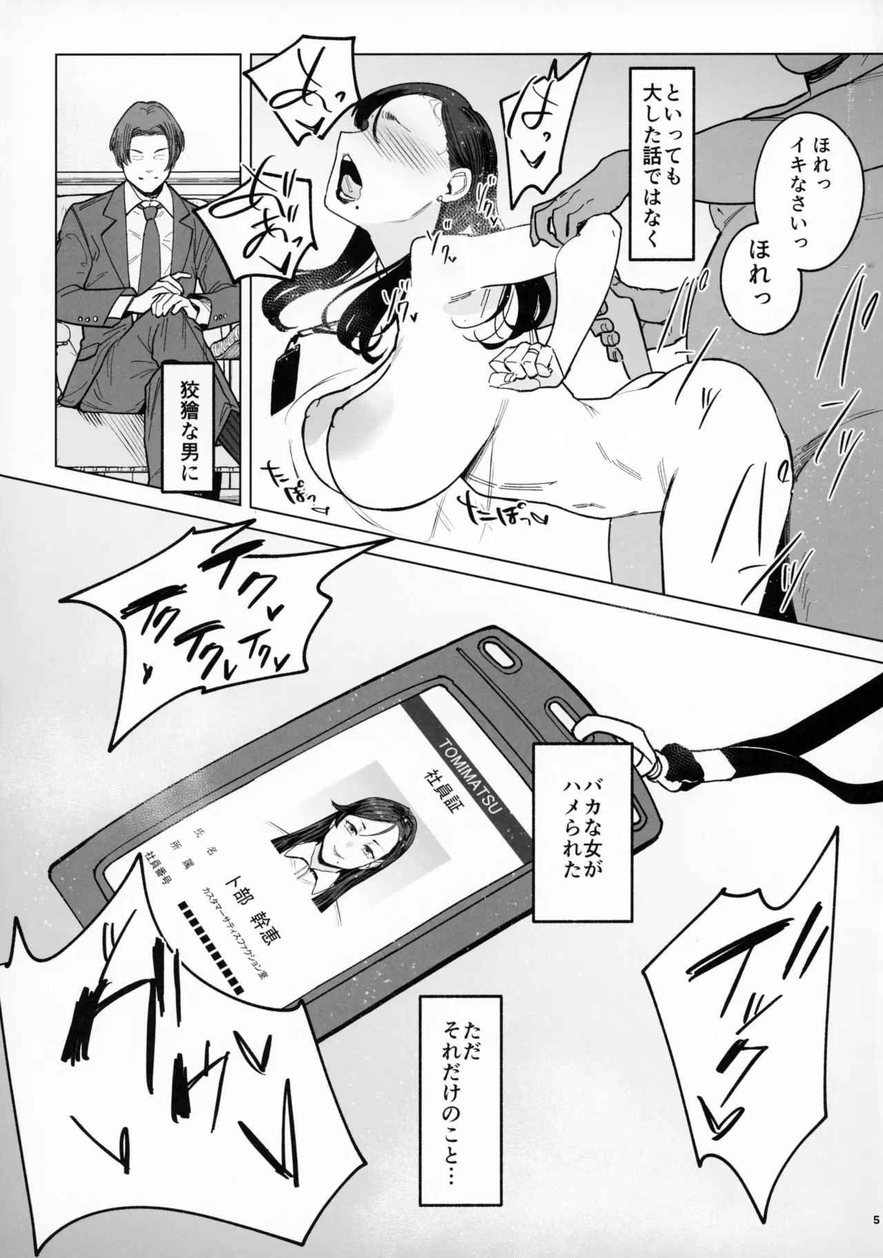 ジェダイトの嬌艶 + おまけペーパー - 51204