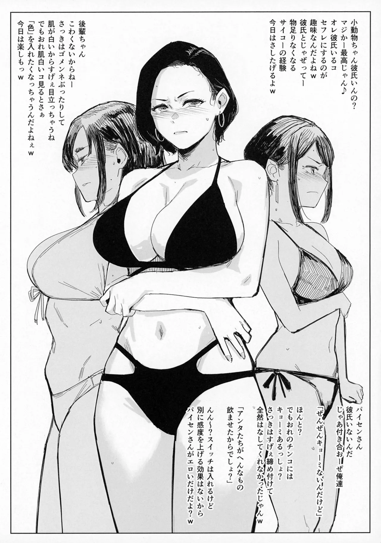 ジェダイトの嬌艶 + おまけペーパー - 51232