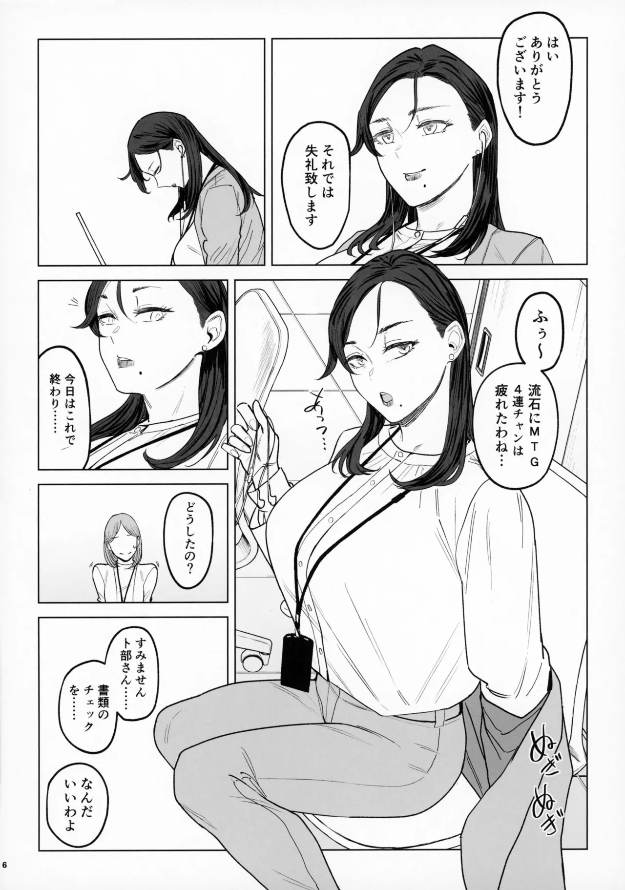 ジェダイトの嬌艶 + おまけペーパー - 51205