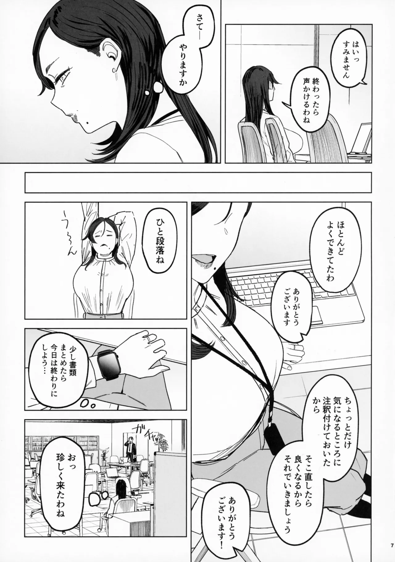 ジェダイトの嬌艶 + おまけペーパー - 51206
