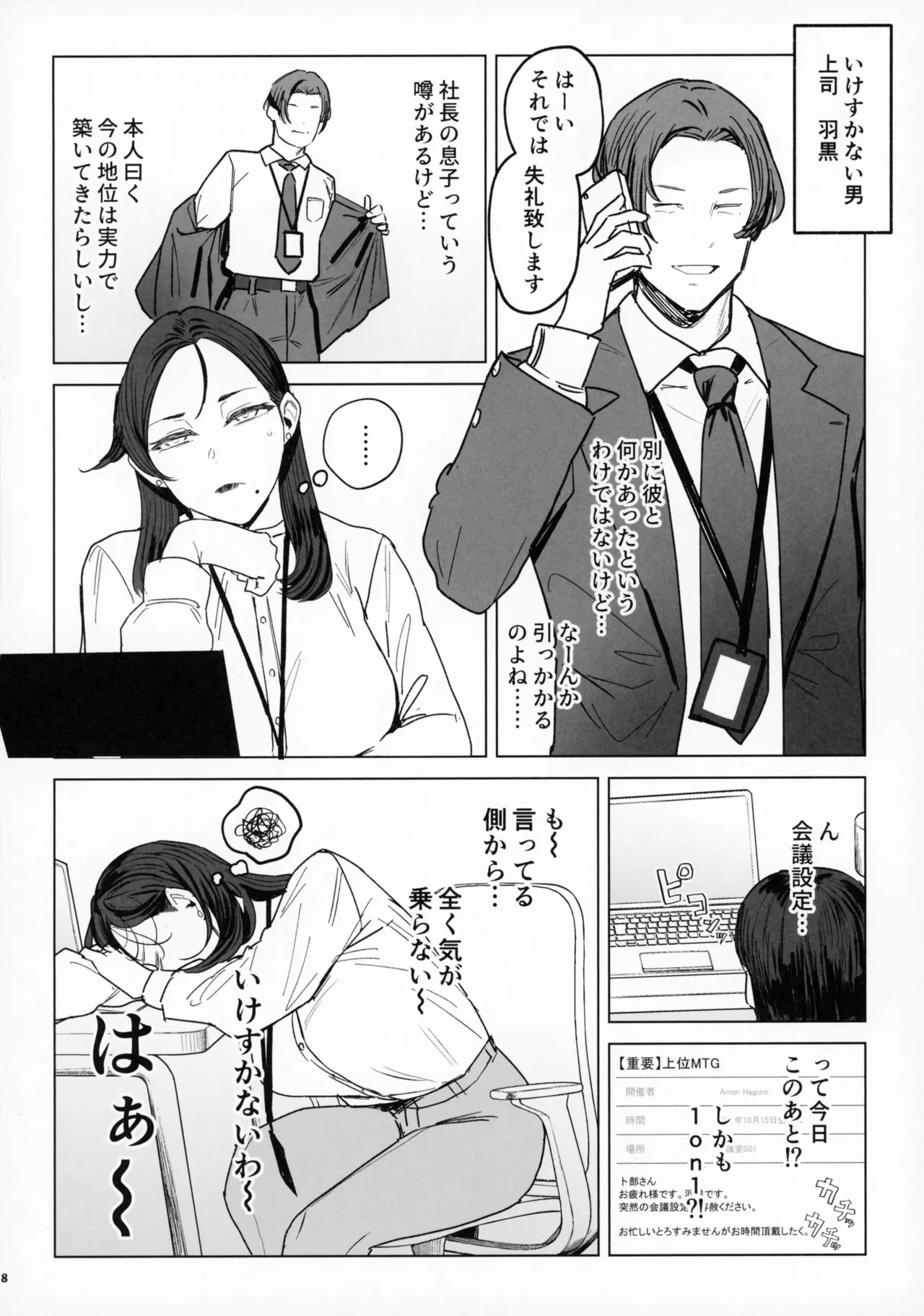 ジェダイトの嬌艶 + おまけペーパー - 51207