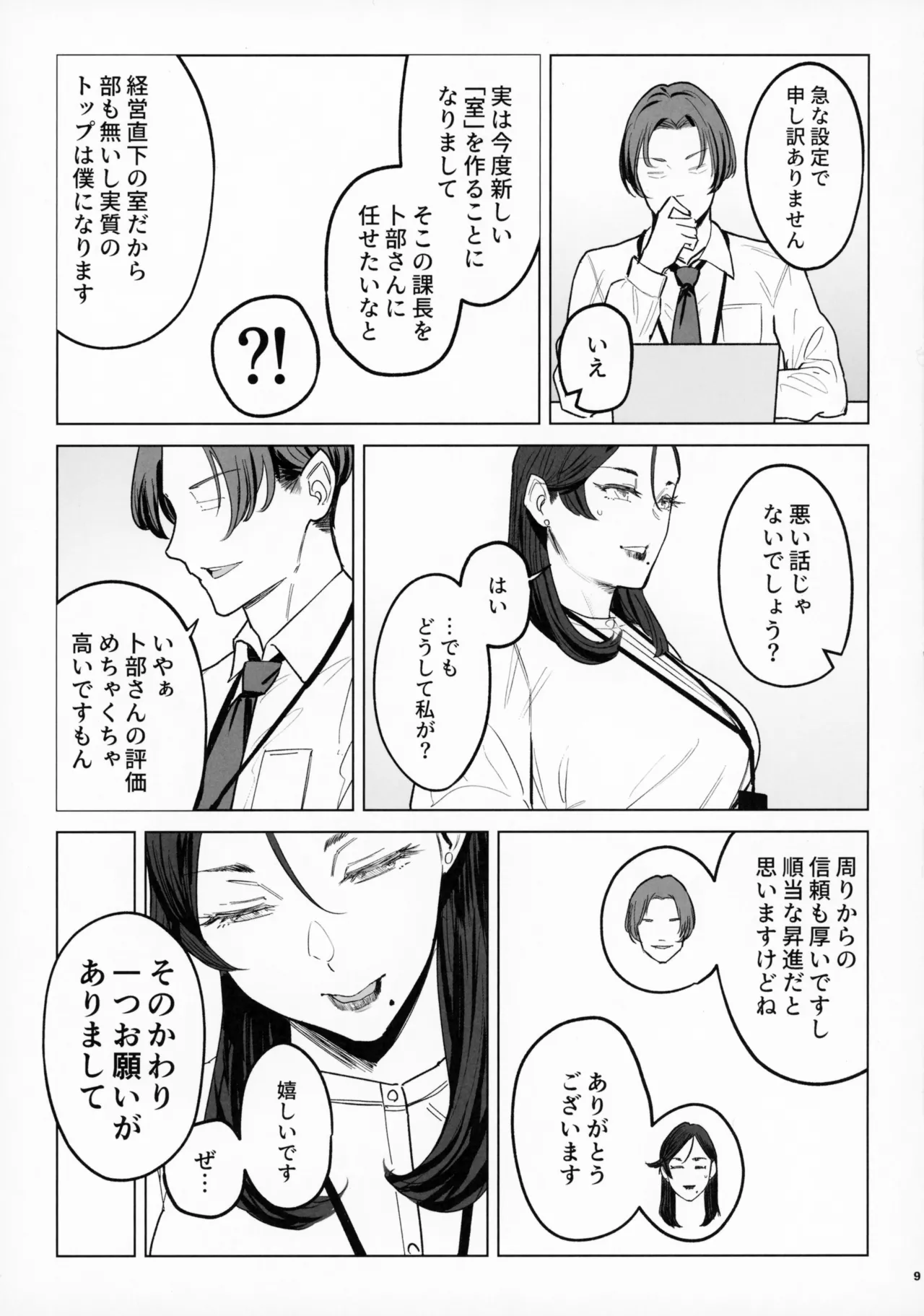 ジェダイトの嬌艶 + おまけペーパー - 51208