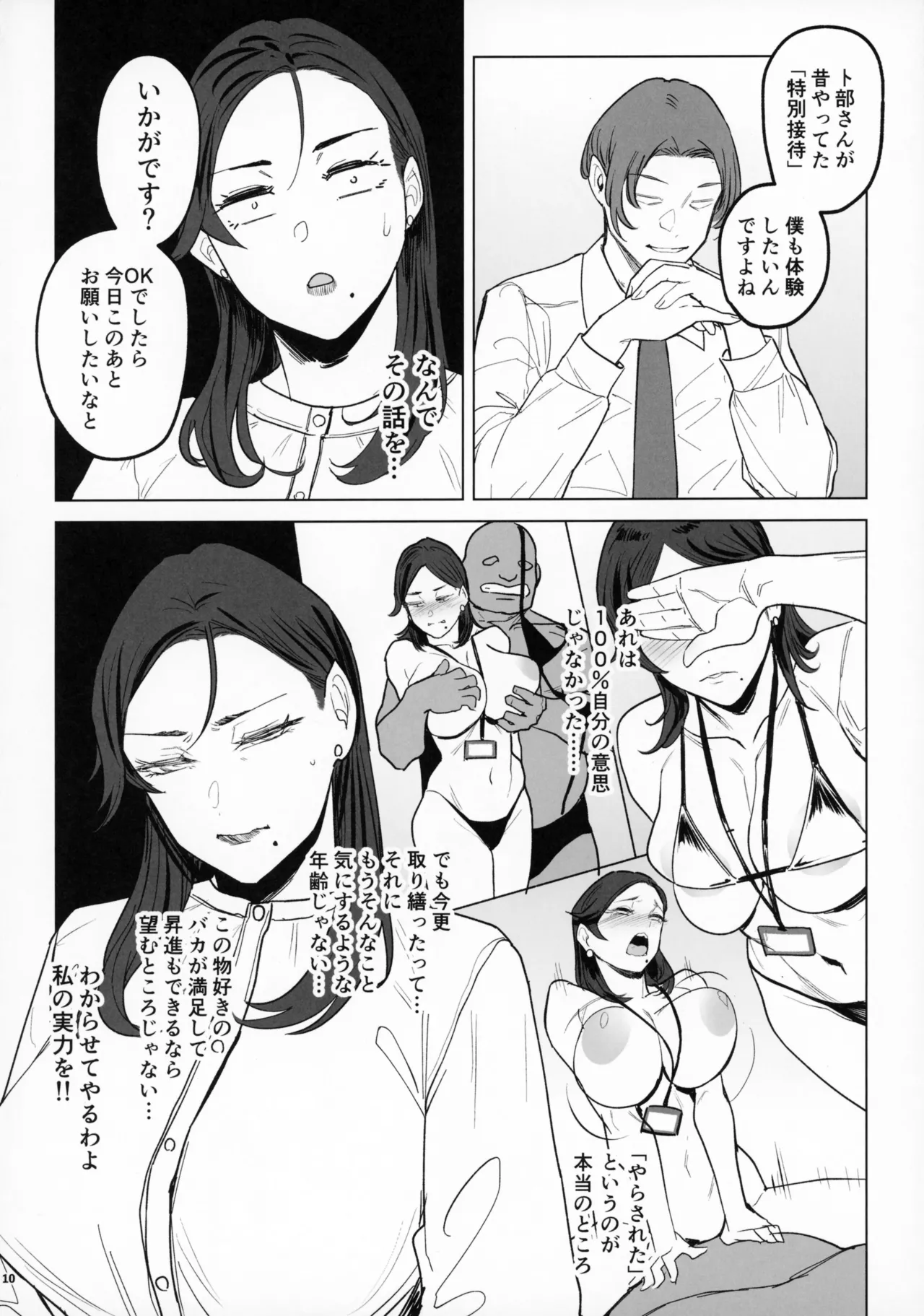 ジェダイトの嬌艶 + おまけペーパー - 51209