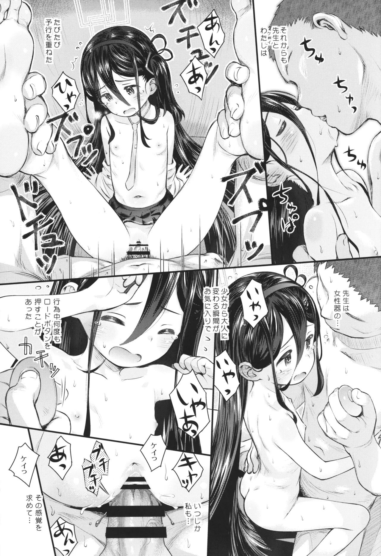 ケイのわくわくはつたいけん!? - 51461