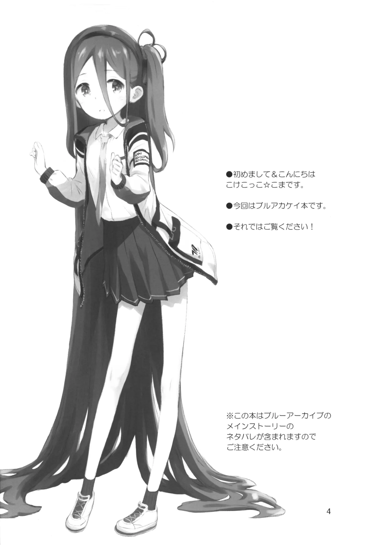 ケイのわくわくはつたいけん!? - 51444