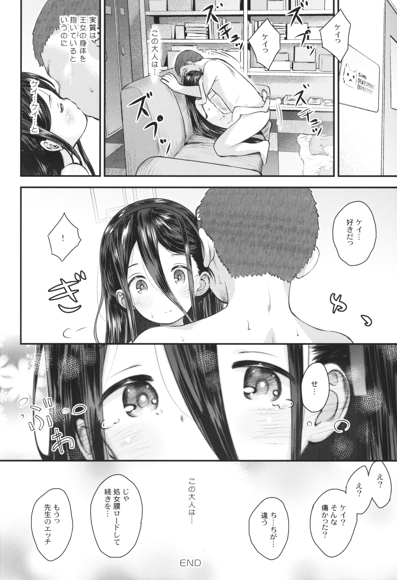 ケイのわくわくはつたいけん!? - 51462