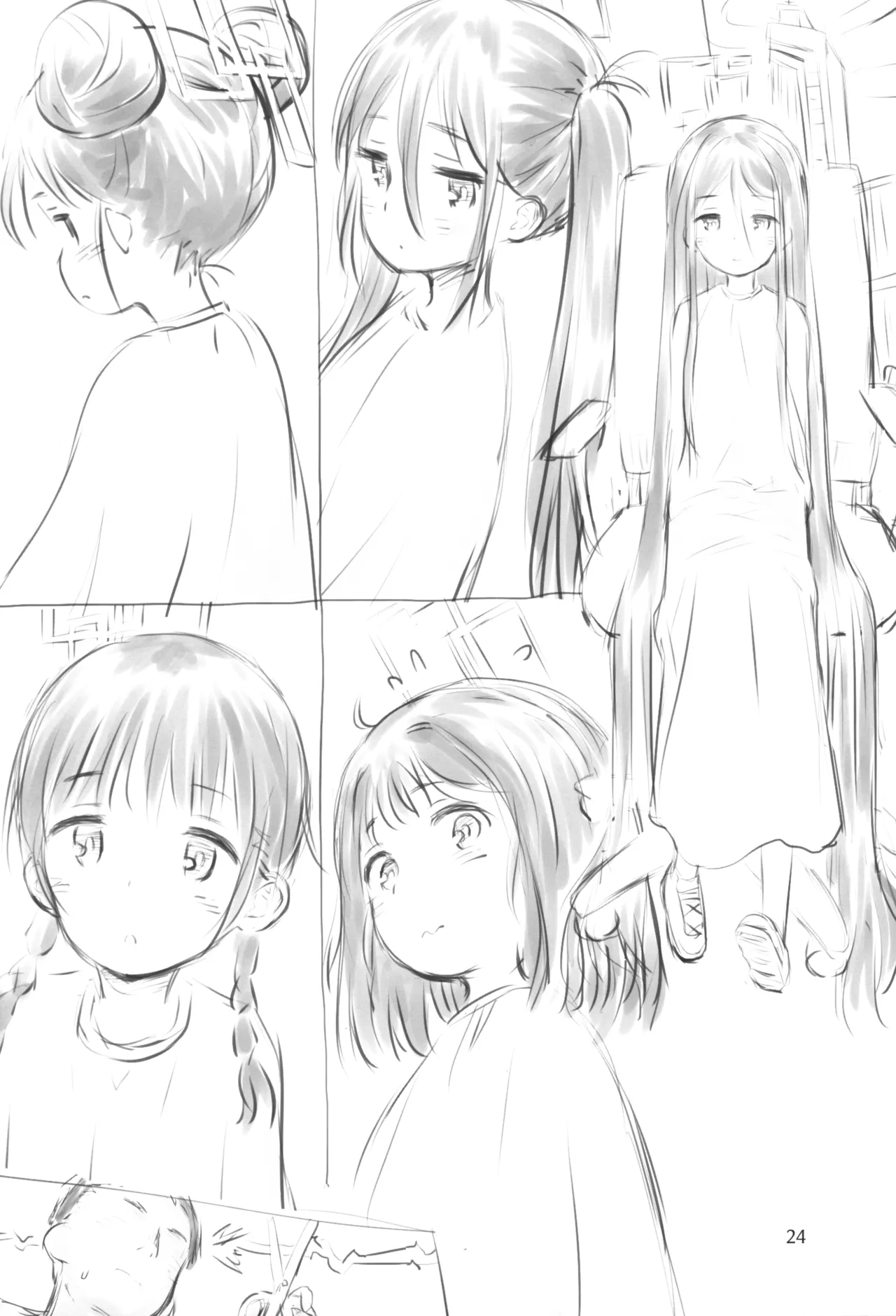 ケイのわくわくはつたいけん!? - 51464