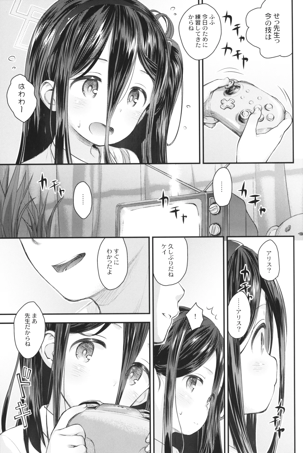 ケイのわくわくはつたいけん!? - 51445