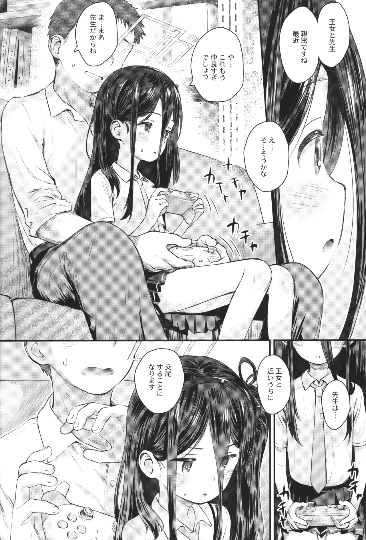 ケイのわくわくはつたいけん!? - 51446