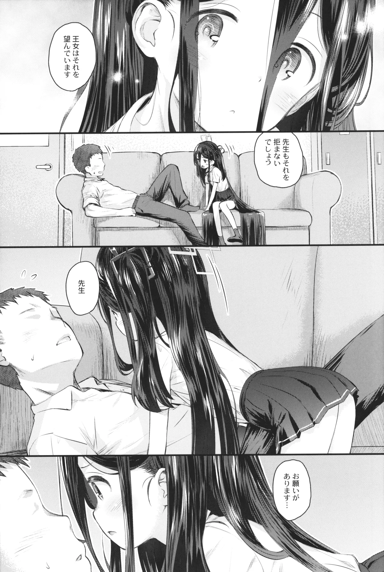 ケイのわくわくはつたいけん!? - 51447