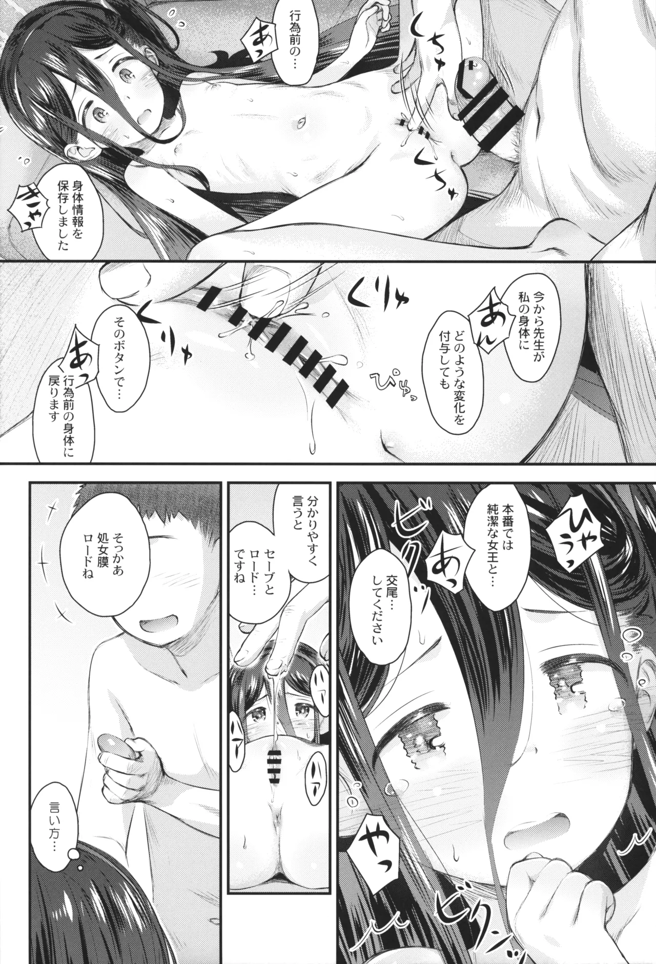 ケイのわくわくはつたいけん!? - 51450