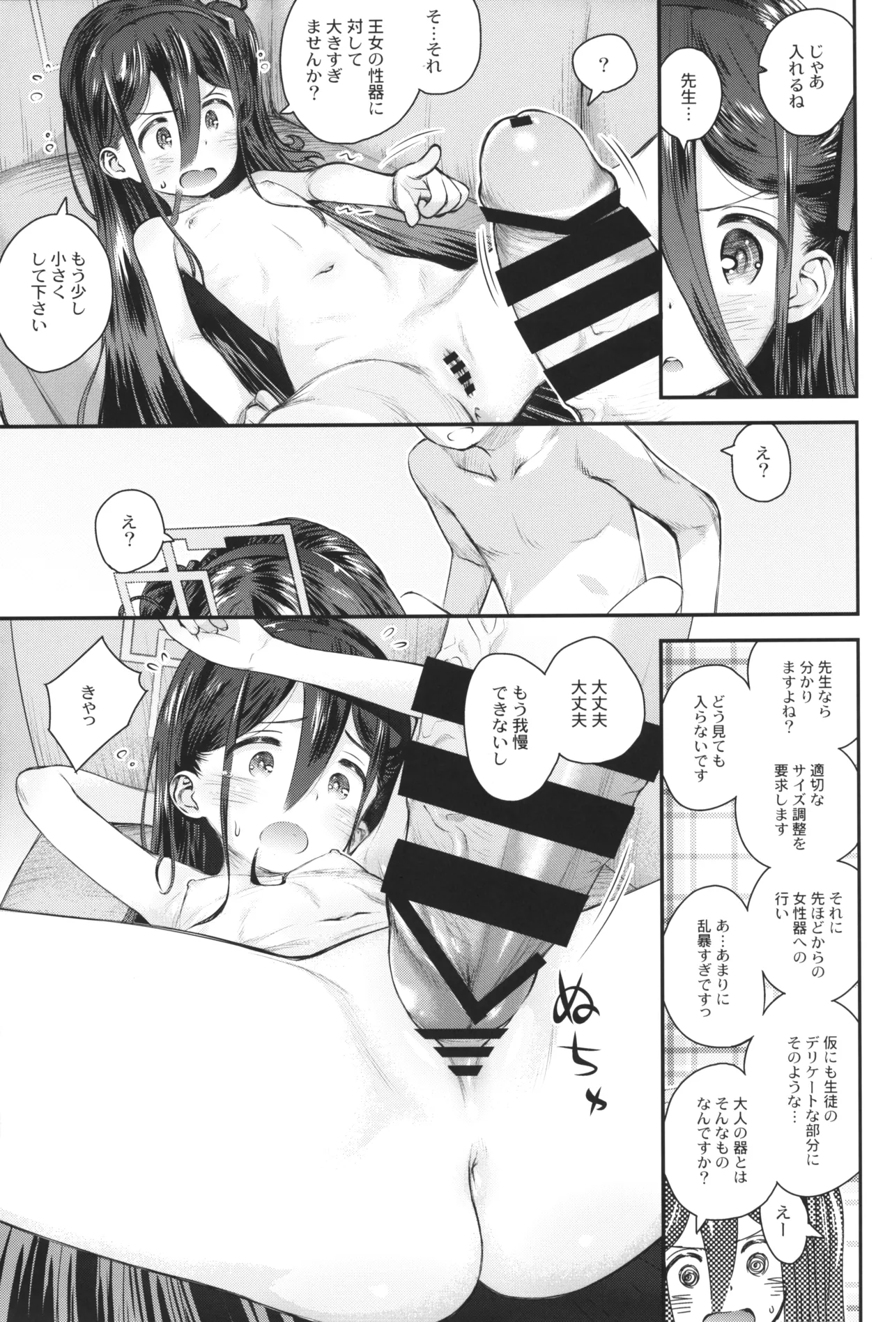 ケイのわくわくはつたいけん!? - 51451
