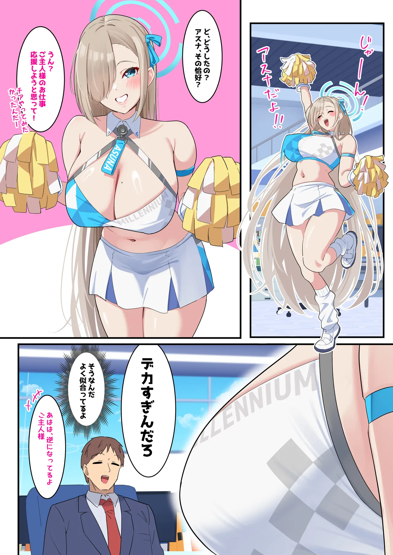 僕のむちむち爆乳生徒たちの本当の姿 - 51469
