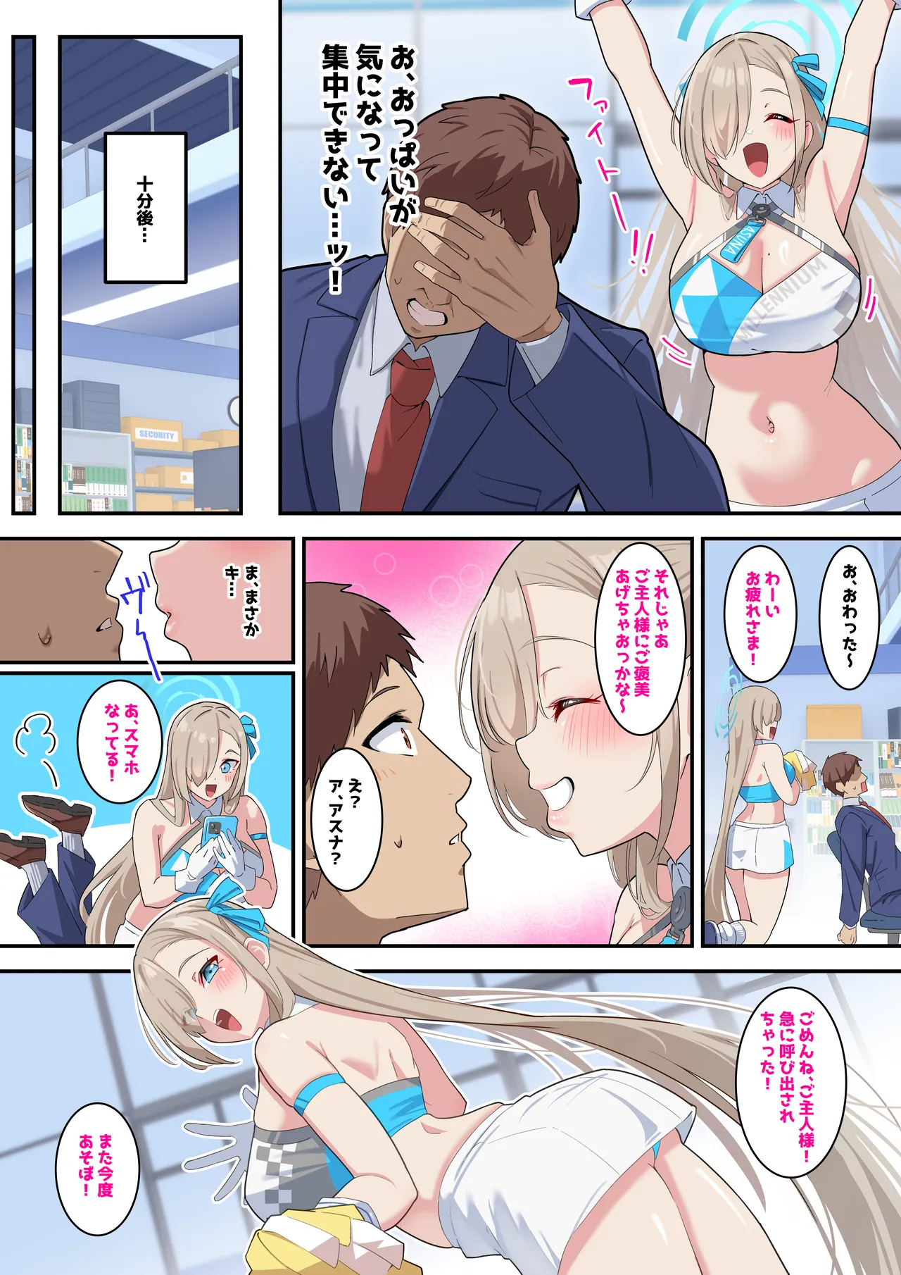 僕のむちむち爆乳生徒たちの本当の姿 - 51471
