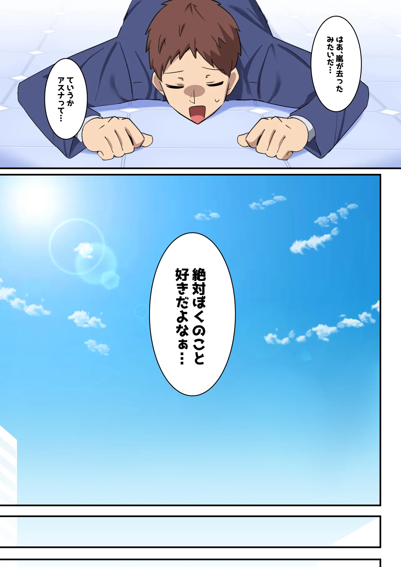 僕のむちむち爆乳生徒たちの本当の姿 - 51472