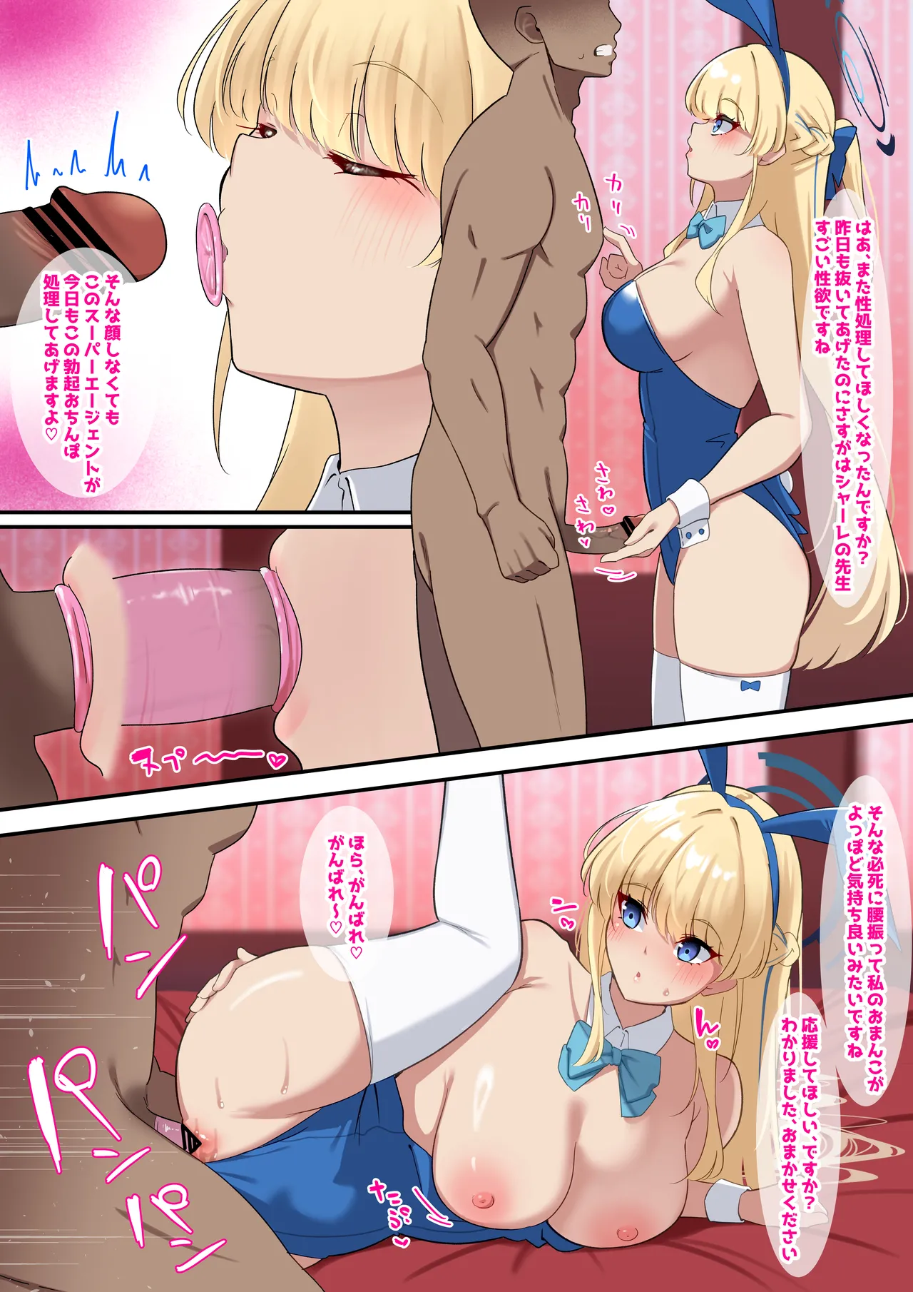 僕のむちむち爆乳生徒たちの本当の姿 - 51514