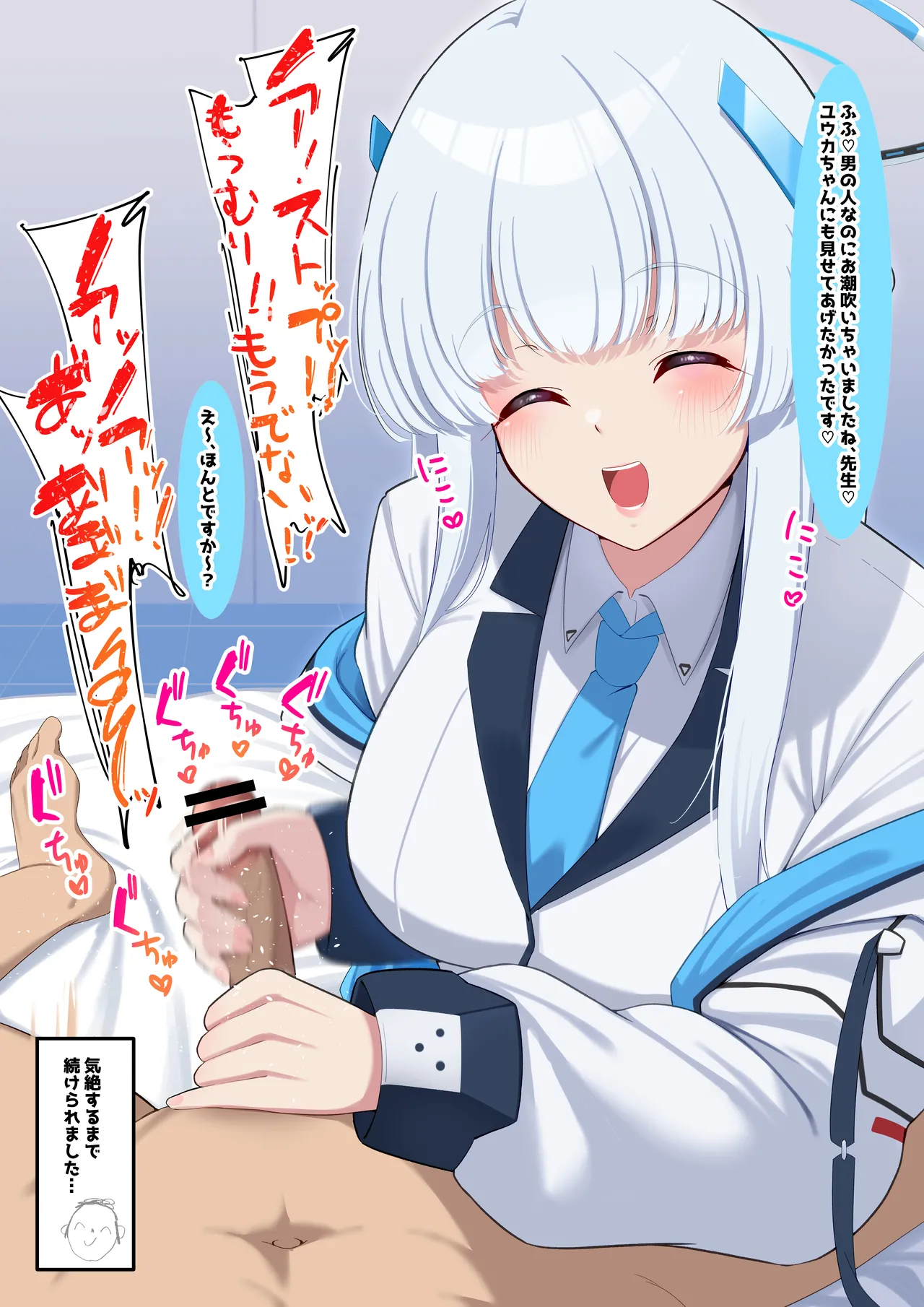 僕のむちむち爆乳生徒たちの本当の姿 - 51524