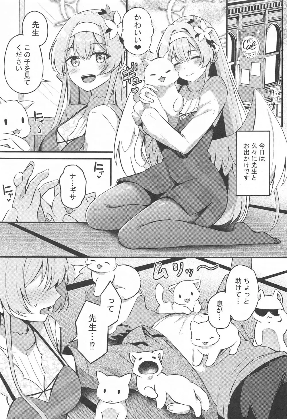 えっちな子は嫌いですか? - 51658