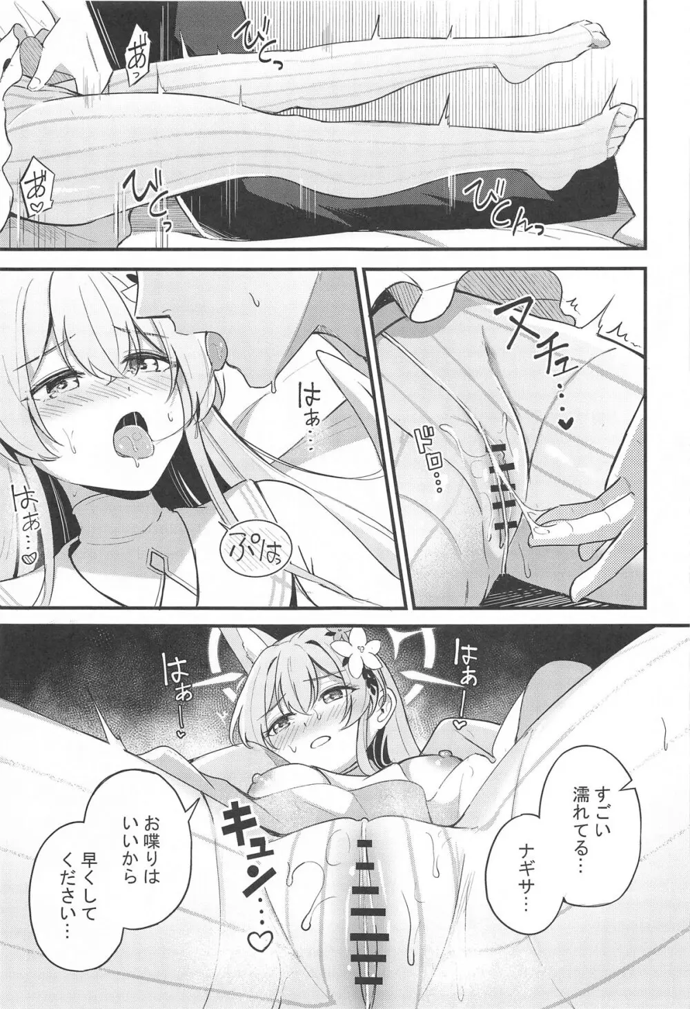 えっちな子は嫌いですか? - 51668