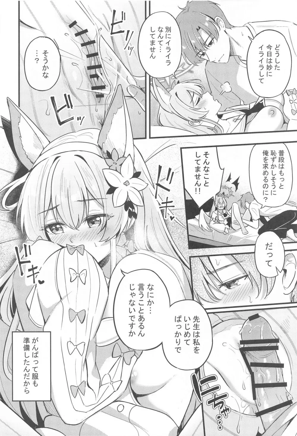 えっちな子は嫌いですか? - 51669