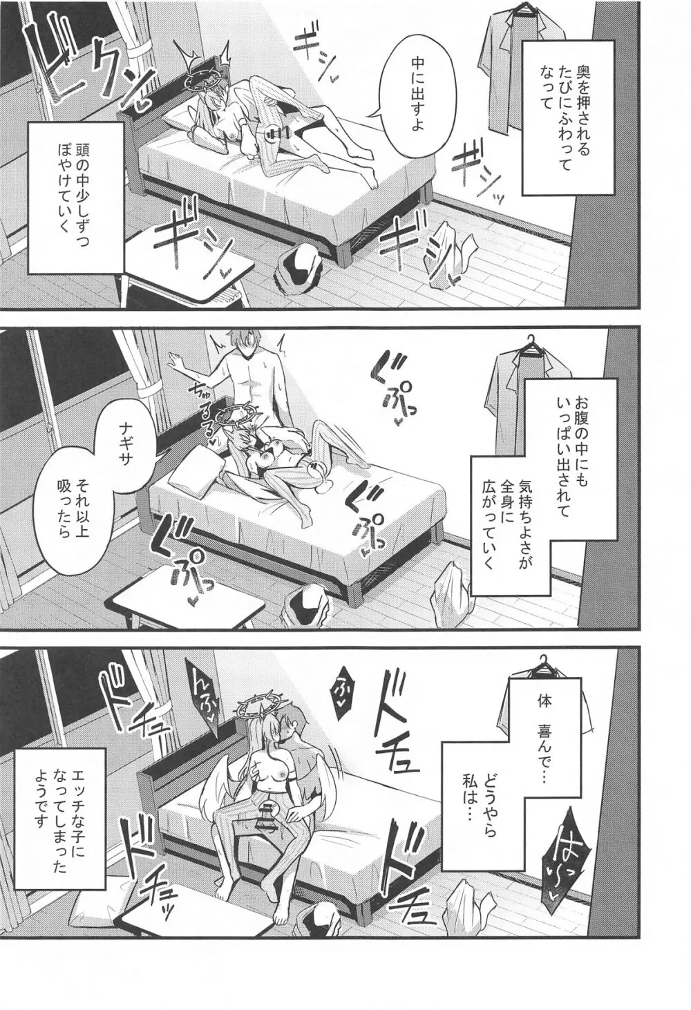 えっちな子は嫌いですか? - 51676