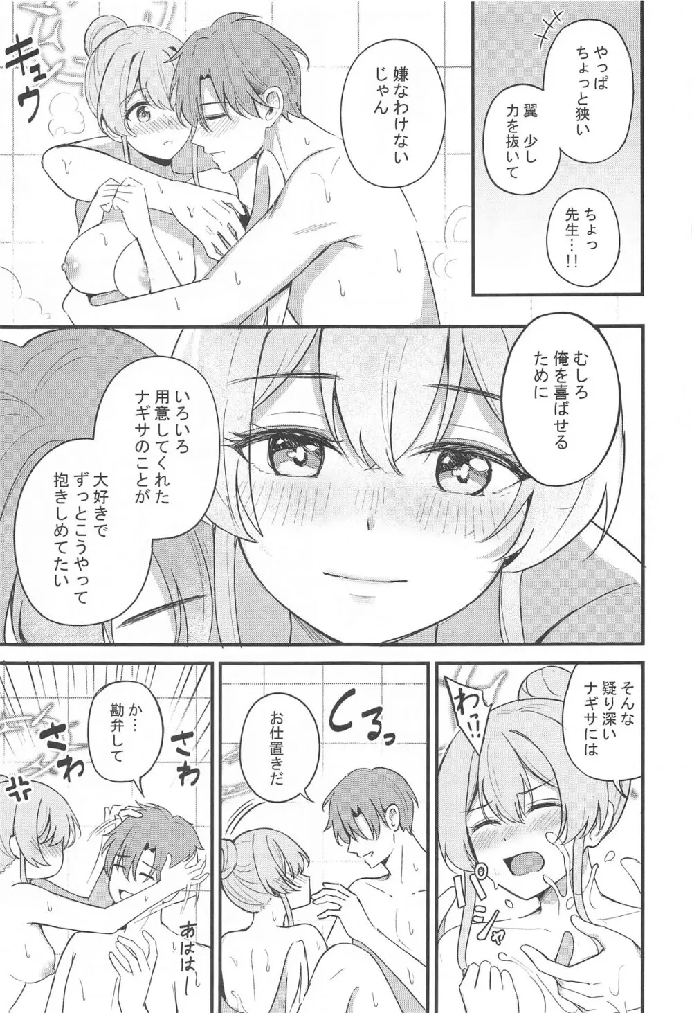 えっちな子は嫌いですか? - 51680