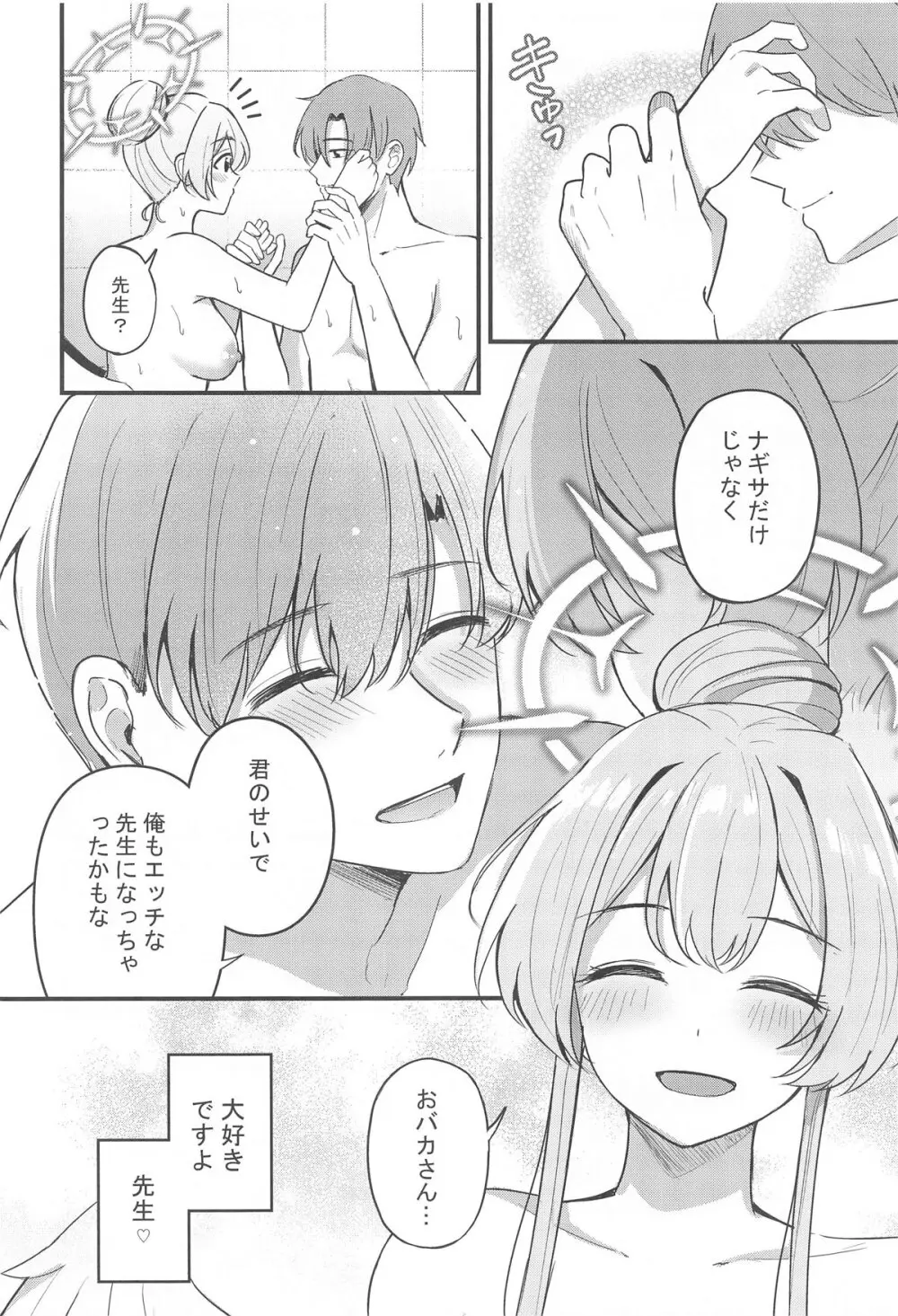 えっちな子は嫌いですか? - 51681