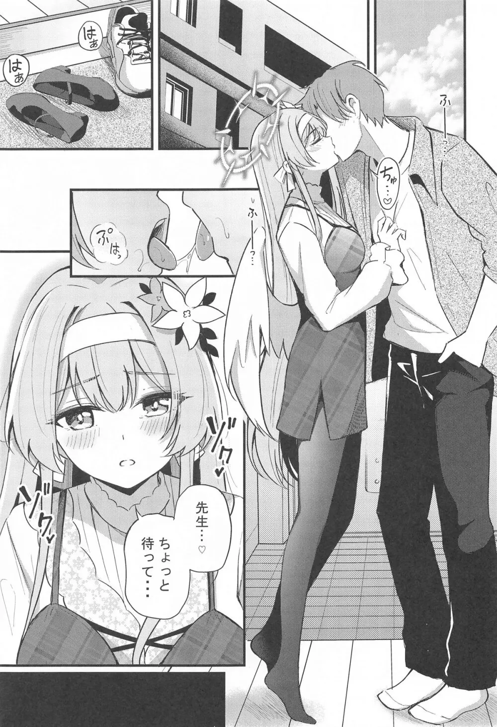 えっちな子は嫌いですか? - 51662