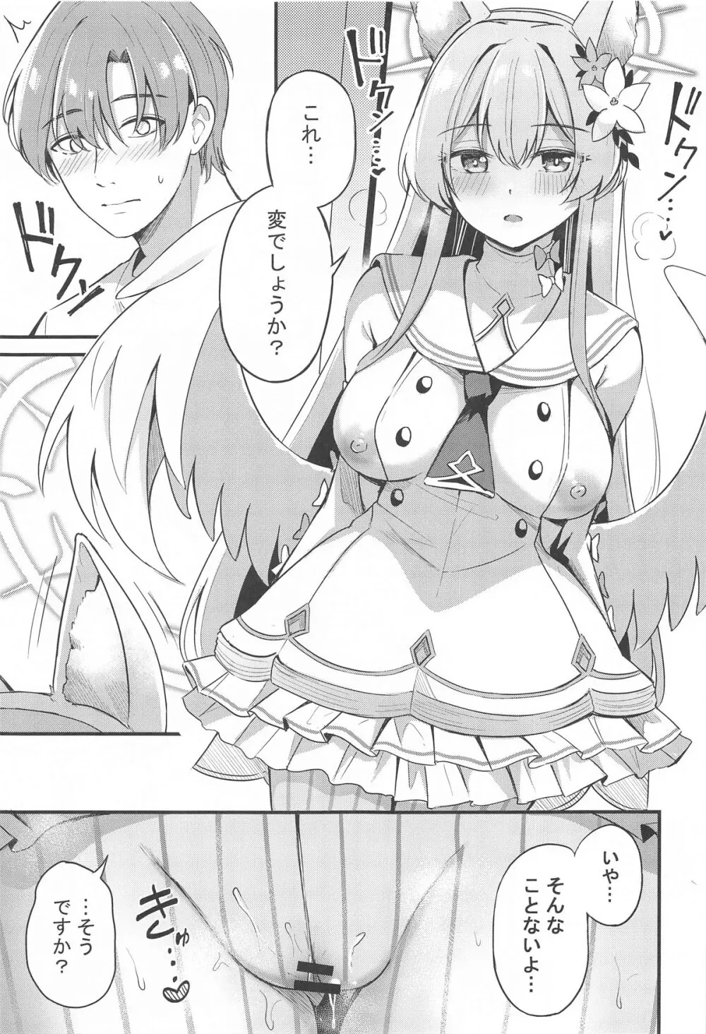 えっちな子は嫌いですか? - 51664