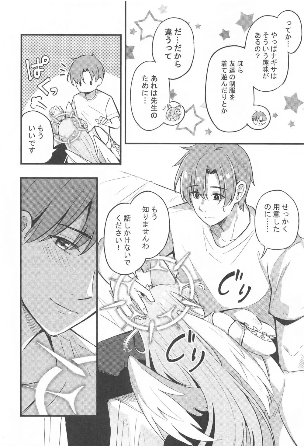 えっちな子は嫌いですか? - 51665