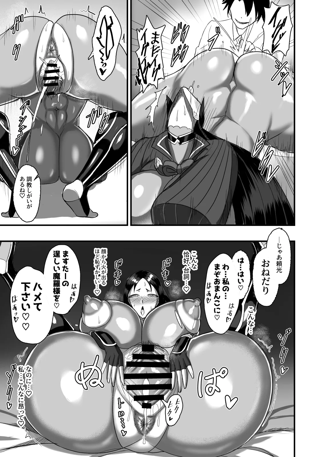 魔力供給(という建前でスケベ)する本―母を名乗る不審者編1― - 51728