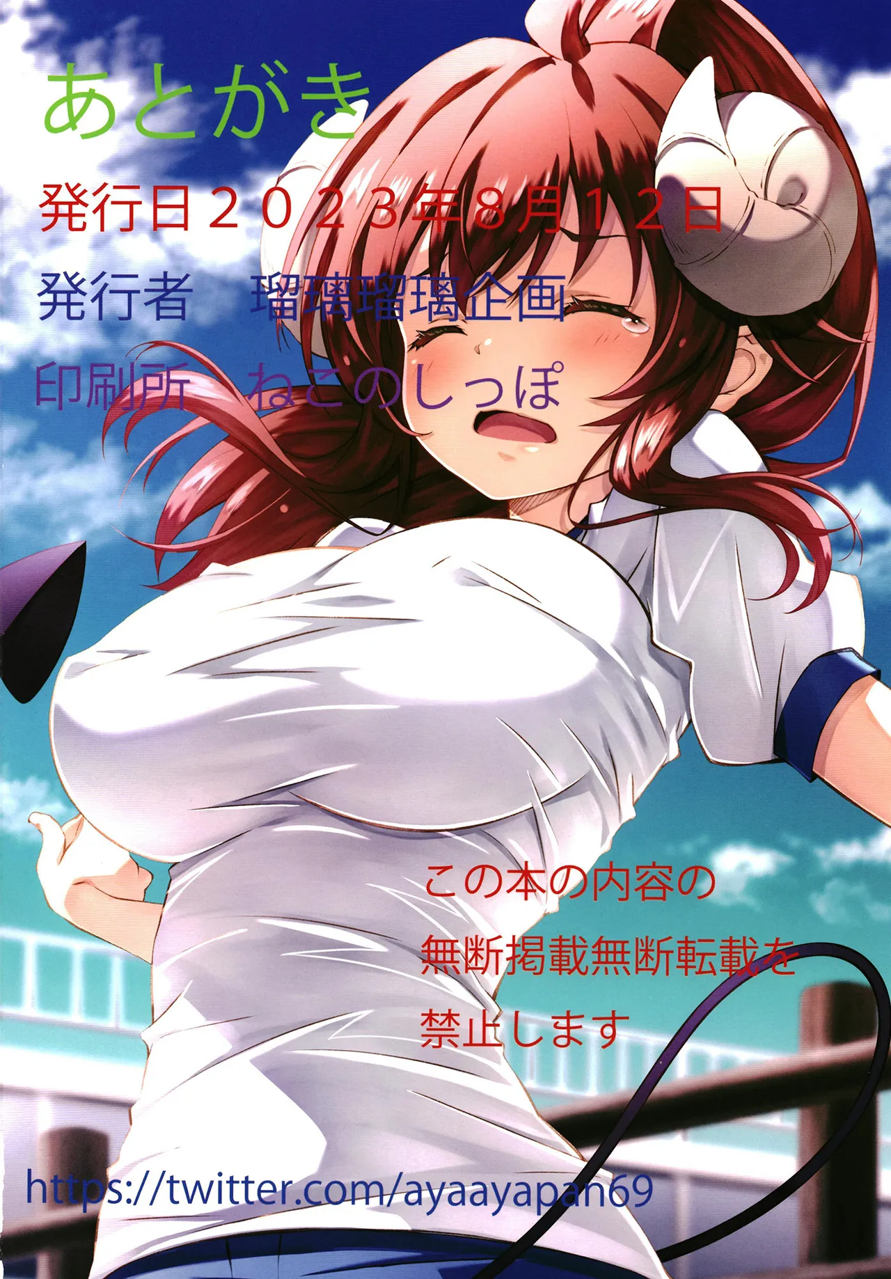 まちカドまぞくまぞくのかくせい - 52091