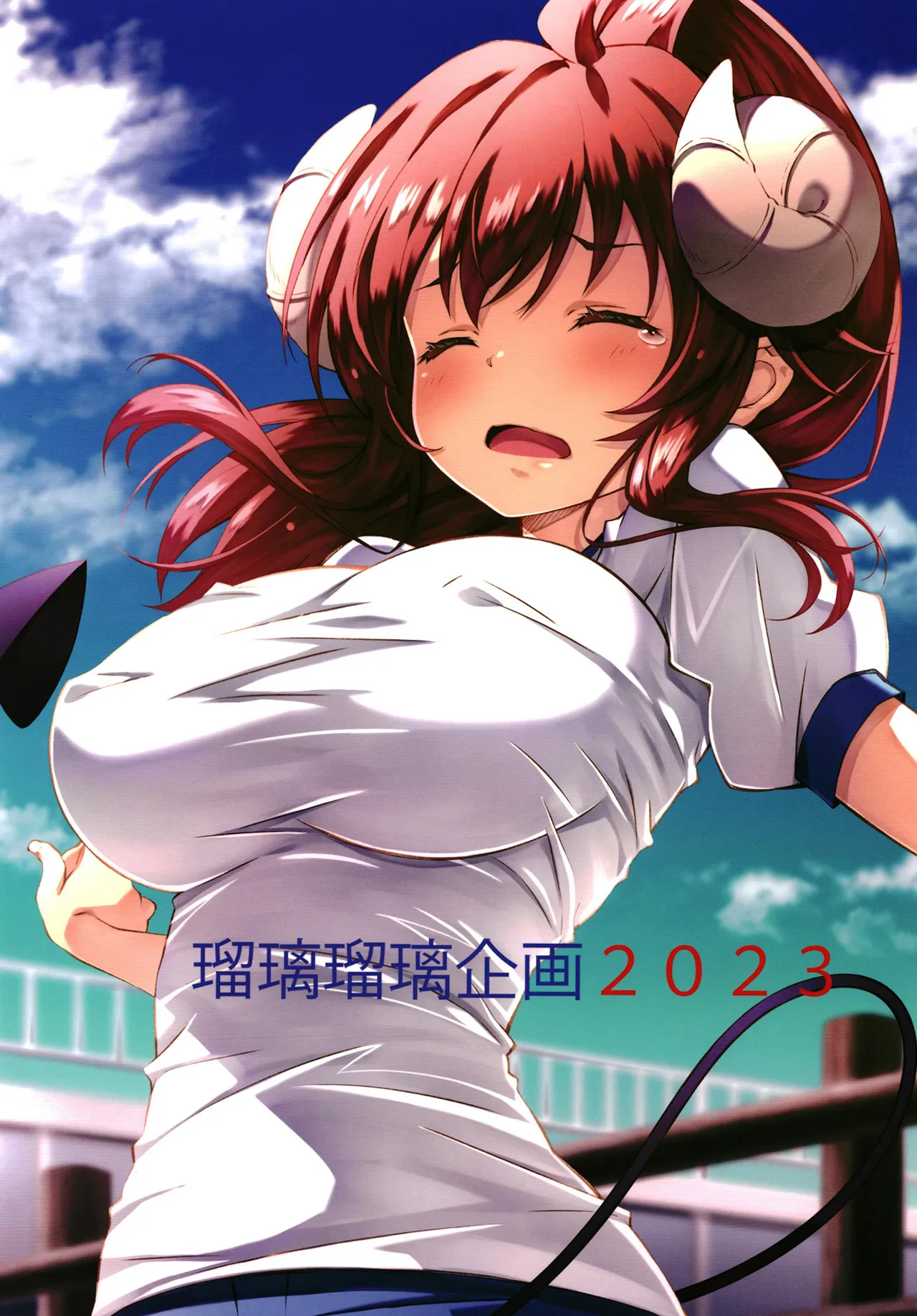 まちカドまぞくまぞくのかくせい - 52093